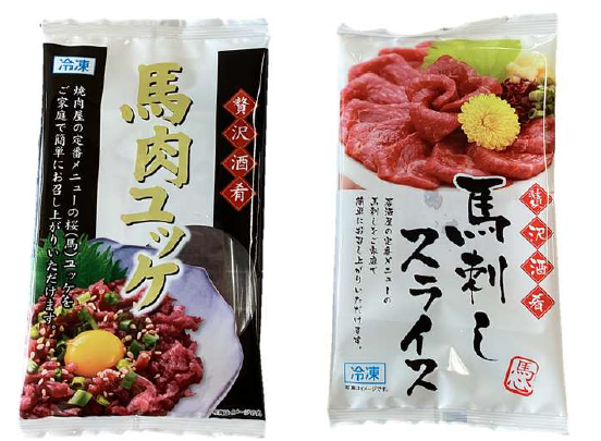 馬肉ユッケ・馬刺しスライス パッケージ
